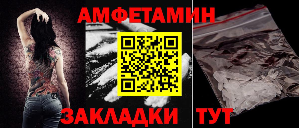 Семёнов  АМФЕТАМИН 98%  Amphetamine  Вход с VPN 