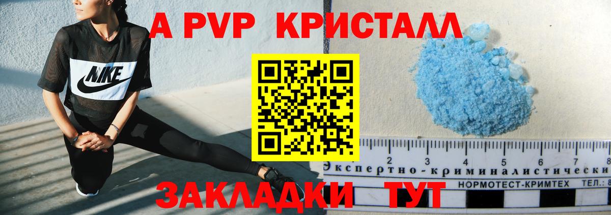 Alpha PVP Crystall Семёнов
