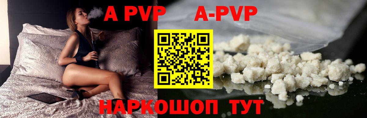 Альфа ПВП мука  Вход с VPN  A-PVP Соль  как найти наркотики  Семёнов 