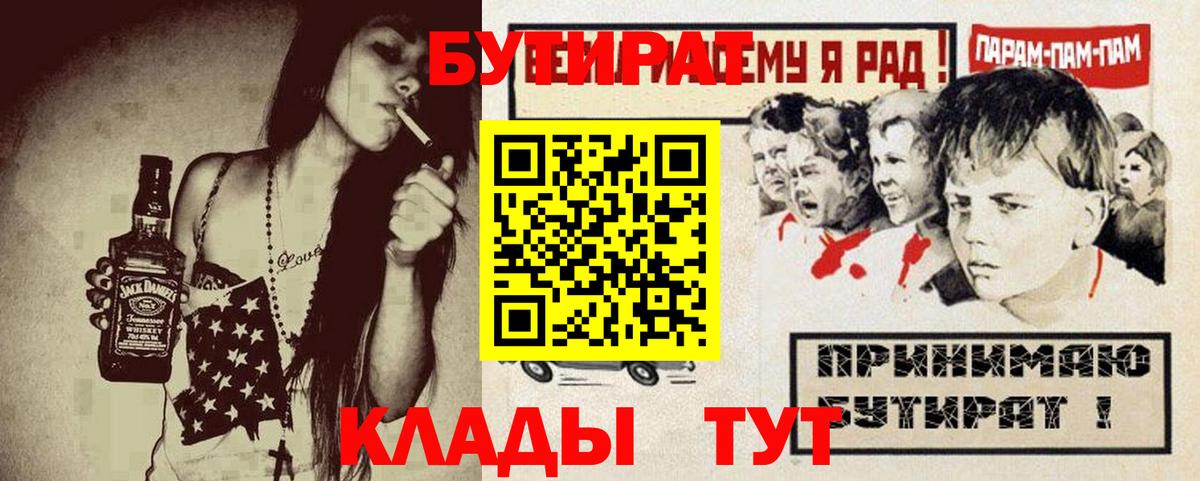 Семёнов  БУТИРАТ BDO  Вход с VPN 