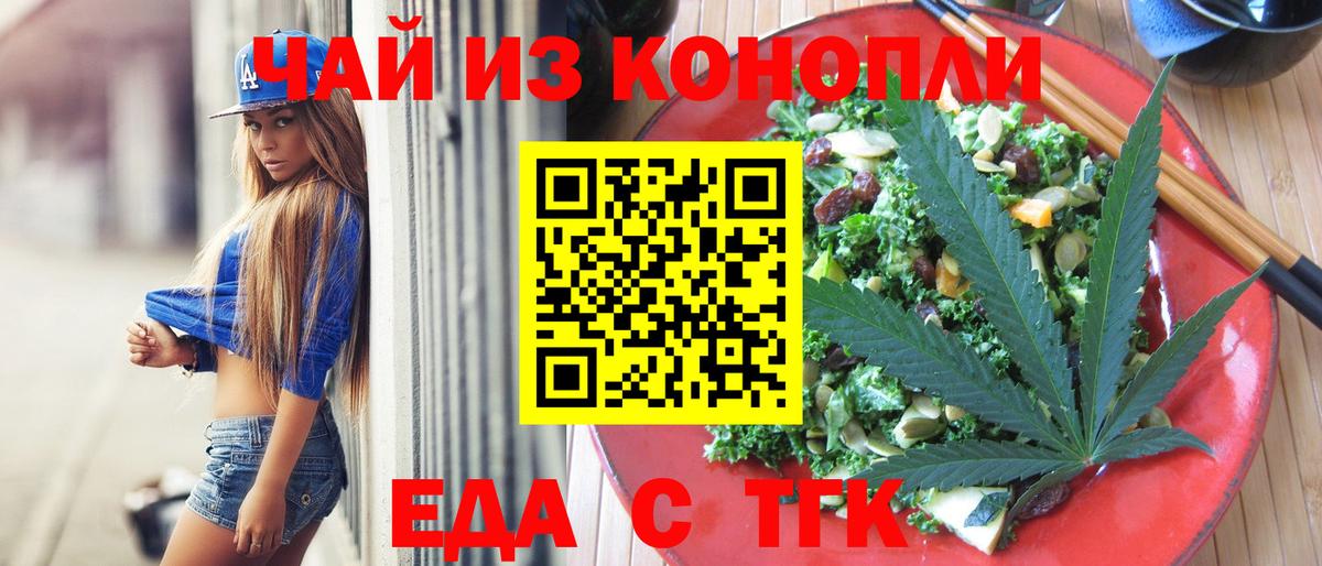 Семёнов  Еда ТГК марихуана  Вход с VPN 