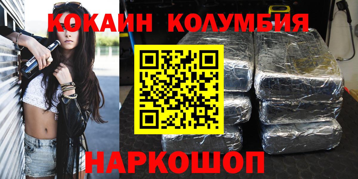 КОКАИН 99% Семёнов