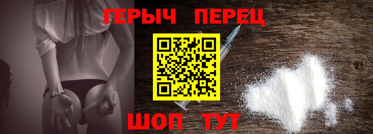 Семёнов  ГЕРОИН хмурый  Вход с VPN 