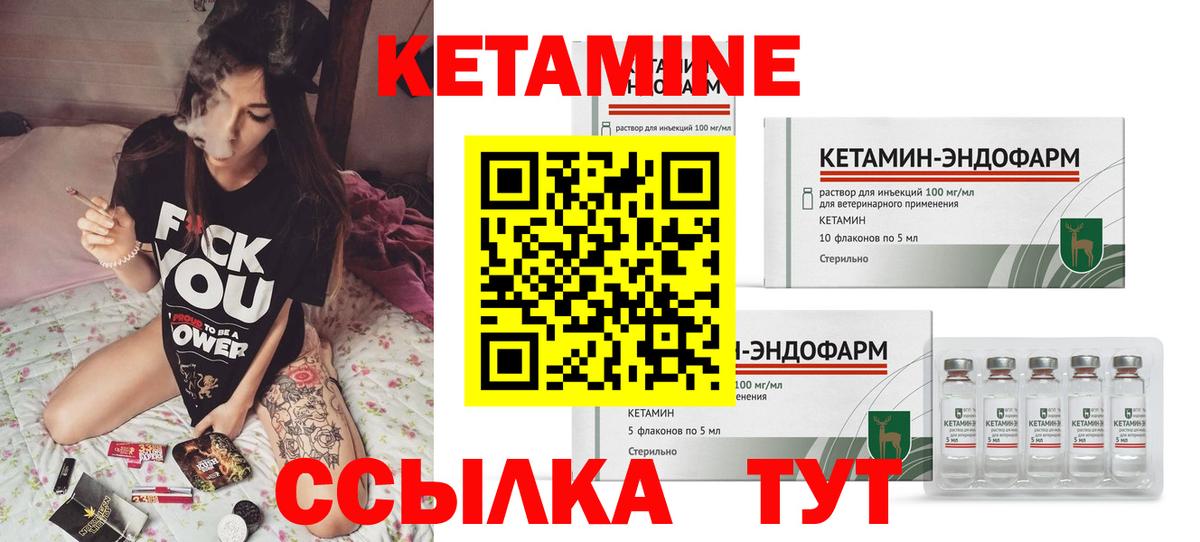 Кетамин VHQ  Вход с VPN  Семёнов  КЕТАМИН ketamine 