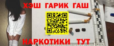 гашиш Гусиноозёрск
