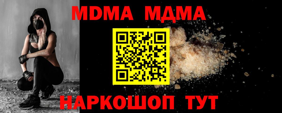 МДМА молли  MDMA молли  Семёнов  МДМА  Вход с VPN 