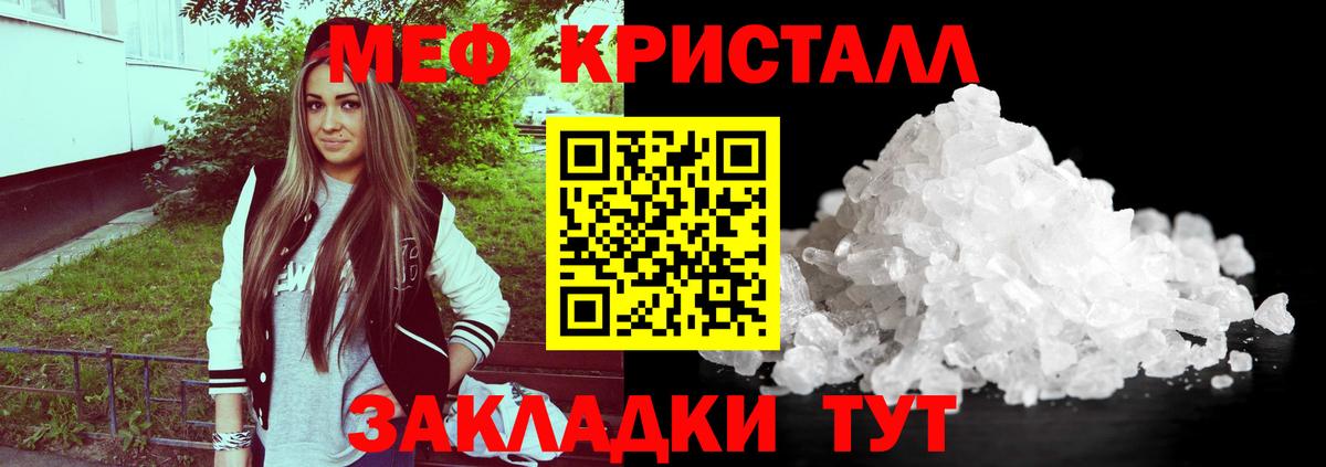 Мефедрон кристаллы  Меф 4 MMC  Семёнов  МЯУ-МЯУ  Вход с VPN 