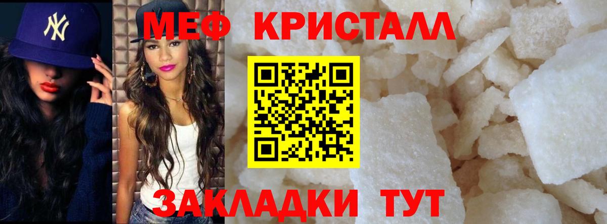 Мефедрон мука Семёнов
