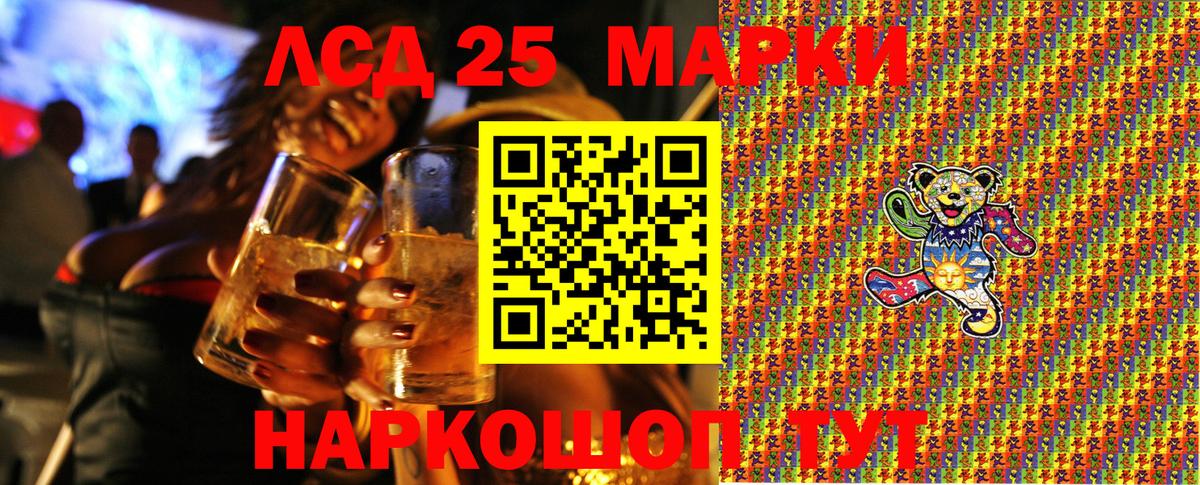 Наркотические марки 1500мкг Семёнов